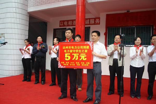 達州市把關愛送到農(nóng)民工子女心上(組圖)