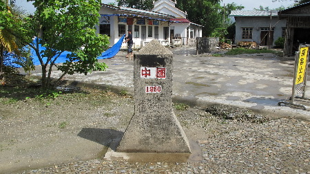 云南瑞麗邊境：一秋千蕩兩國