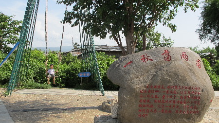 云南瑞麗邊境：一秋千蕩兩國(guó)