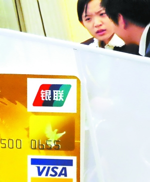 國(guó)際卡組織否認(rèn)封堵中國(guó)銀聯(lián)境外通道
