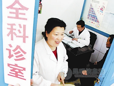 今年昆明將有360個“社區醫院”覆蓋350萬人