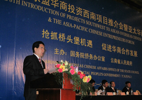亞太華商論壇暢論云南“橋頭堡”建設