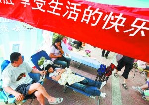 北京上百家長為孩子入幼兒園排隊8天8夜(圖)