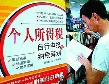 稅務(wù)總局就進(jìn)一步加強(qiáng)高收入者個(gè)稅征管答記者問(wèn)