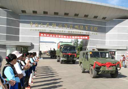 北京軍區(qū)給水工程團轉(zhuǎn)戰(zhàn)廣西