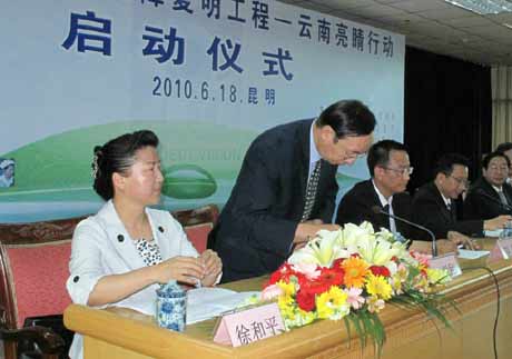 云南啟動(dòng)“白內(nèi)障復(fù)明工程”