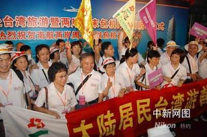 臺灣擬放寬大陸游客“入臺證”有效期至3個月