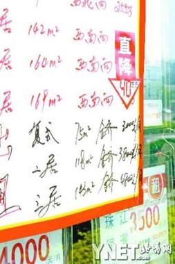 北京四至五環期房均價今年首降