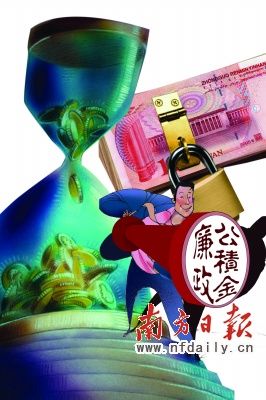 廣東江門試行廉政基金 公務員守紀5年可兌現70%