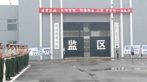 山西八成公安監(jiān)管場所年底實現(xiàn)對社會開放