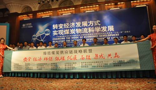 28家煤炭相關(guān)企業(yè)在大連締結(jié)供應(yīng)鏈聯(lián)盟