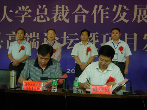 清華大學(xué)總裁合作發(fā)展委員會(huì)高端論壇在睢縣召開(kāi)