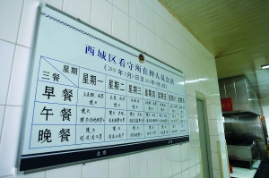 北京看守所監(jiān)舍設(shè)一鍵式報警器防牢頭獄霸(圖)