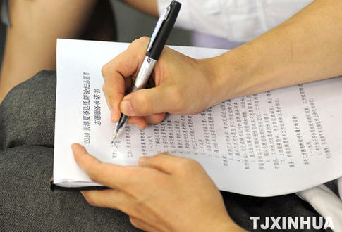 天津夏季達(dá)沃斯論壇志愿者培訓(xùn)啟動(dòng)