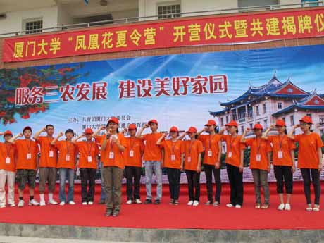廈門大學“鳳凰花夏令營”在翔安開營