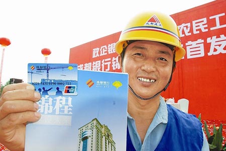成都發放農民工工資代發專用卡