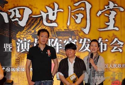 話劇《四世同堂》演員陣容正式亮相