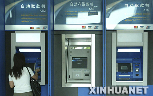 銀行7項(xiàng)收費(fèi)擬被取消 含跨行查詢(xún)等
