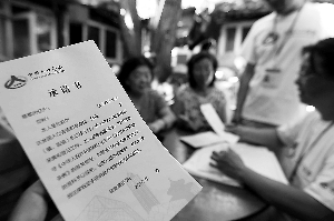 北京人口普查開始摸底 個(gè)別不法分子冒充調(diào)查員入戶