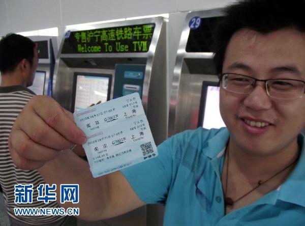 南京火車站啟用滬寧高鐵自動售票系統
