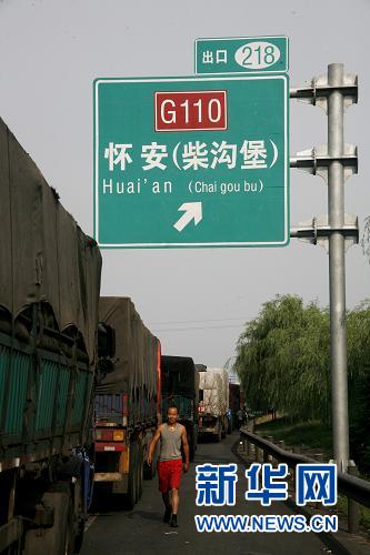 公安部：全力指揮協調解決京藏高速公路交通擁堵