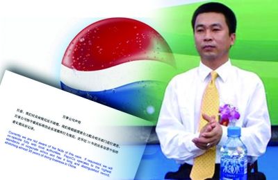 百事中國(guó)高管被傳涉黑 公司回應(yīng)稱“不清楚”
