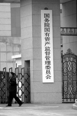 央企公開招聘20名高管 為歷年最大規模