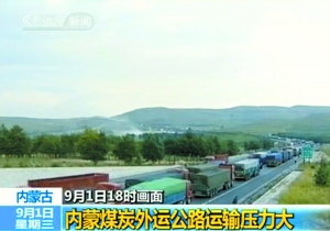 京藏高速重現(xiàn)百公里堵車 內蒙堵車路段達120公里