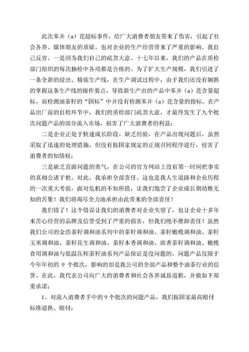金浩茶油承諾問(wèn)題產(chǎn)品十倍賠償 若致病按國(guó)標(biāo)賠