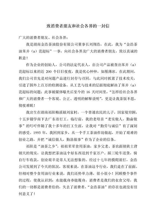 金浩茶油承諾問題產(chǎn)品十倍賠償 若致病按國標賠