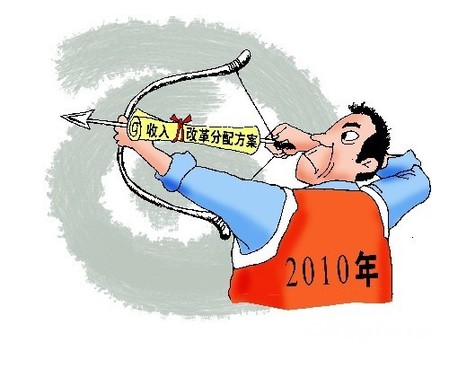 特稿:“橄欖型”社會離我們還有多遠(yuǎn)?
