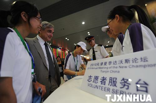 天津喜迎達沃斯八方來賓