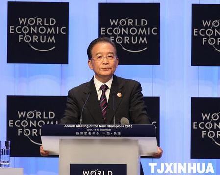 世界經濟論壇2010年新領軍者年會開幕