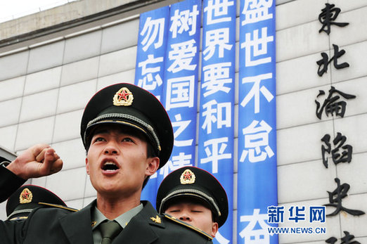 勿忘“九·一八”