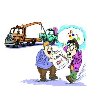 兩部委：交管在高速公路拖違章車輛禁止收費