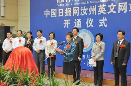 中國日報網汝州英文頻道開通