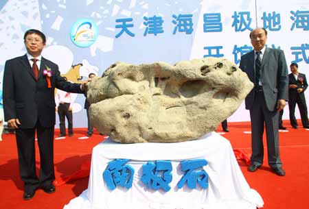 中國最大規(guī)模極地海洋動物館開館