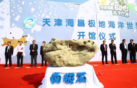 中國最大規(guī)模極地海洋動物館開館