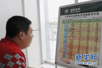 新聞點評：階梯電價應與民生同在