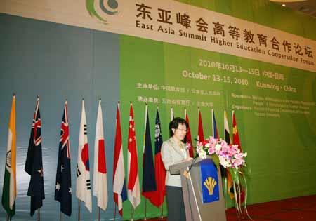 云南舉辦“東盟峰會(huì)高等教育合作論壇”