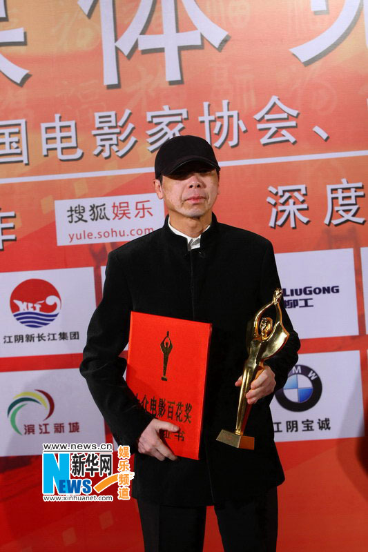 金雞百花電影節(jié)落幕《建國(guó)大業(yè)》獲得最佳(組圖)