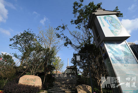 世博記憶：成都案例館