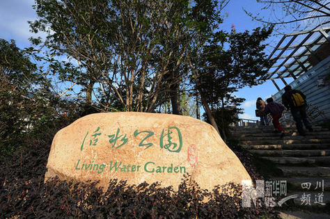 世博記憶：成都案例館