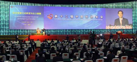 科協(xié)年會福州開幕 120名兩院院士共赴峰會