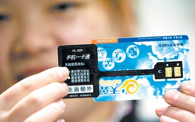 手機遙控所有電器 市民感受“物聯網”魅力