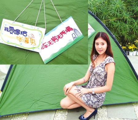 80后美女大學生搭帳篷征婚 無車無房無所謂