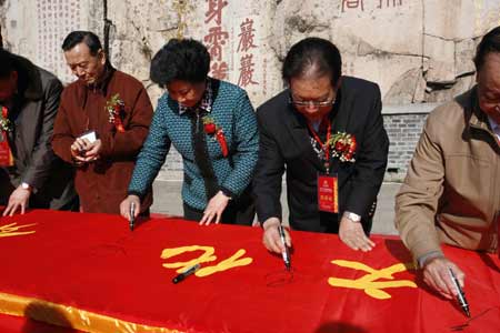 海內外專家發出《泰山宣言》（圖）