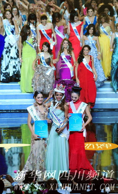 第50屆國際小姐世界大會全球總決賽落幕