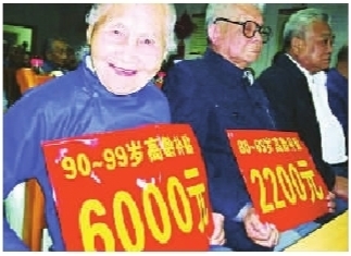 長沙明年初或推養老新政 每月補50-400元