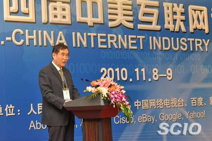 錢小芊在第四屆中美互聯(lián)網(wǎng)論壇上的主旨演講